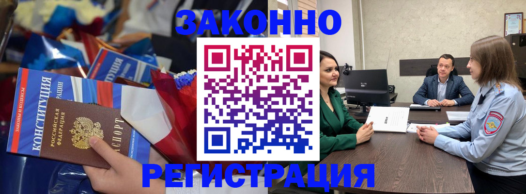 прописка 2025 в Верхнем Тагиле